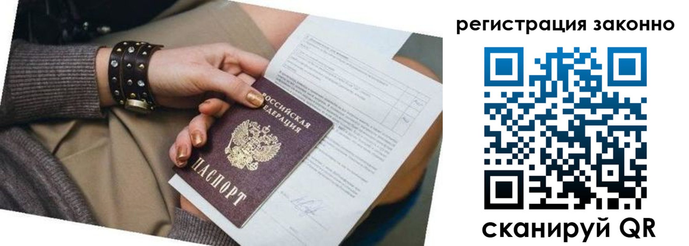 временная регистрация недорого в Охе
